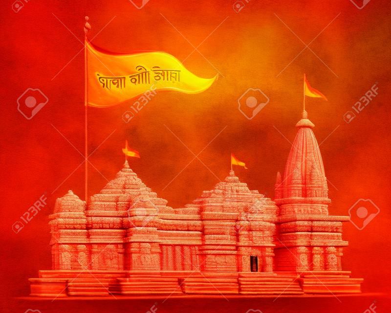 Hindu mandir of India with Hindi text meaning Shree Ram temple