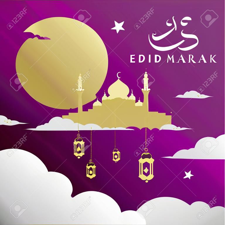 Eid Mubarak Greeting Card Vector Illustration