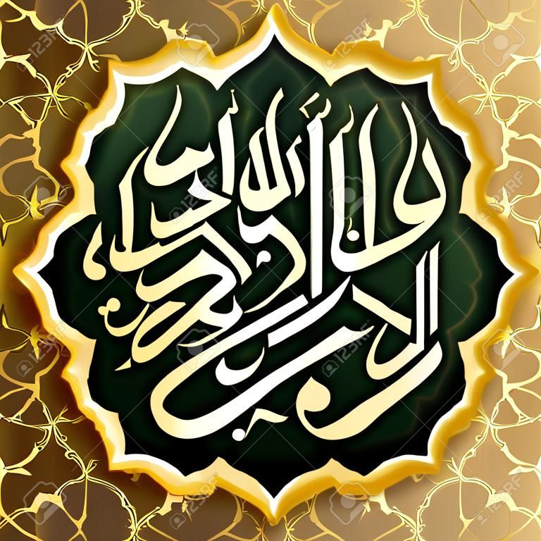 "La-ilaha-illallah-muhammadur-rasulullah" for the design of Islamic holidays. This colligraphy means "There is no God worthy of worship except Allah and Muhammad is his Messenger
