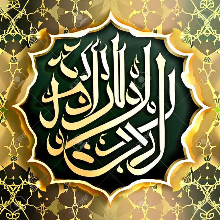 "La-ilaha-illallah-muhammadur-rasulullah" for the design of Islamic holidays. This colligraphy means "There is no God worthy of worship except Allah and Muhammad is his Messenger