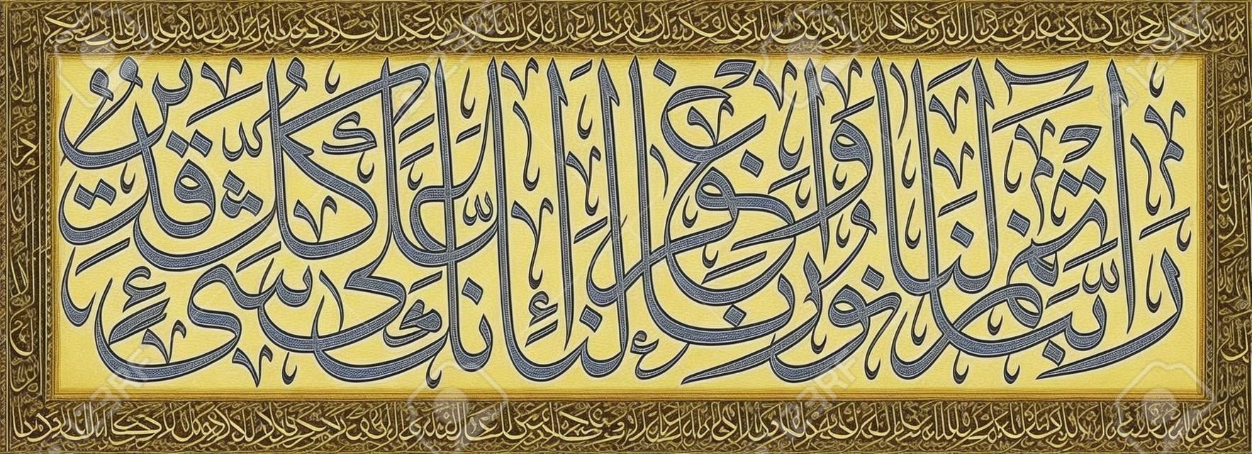 Islamic calligraphy from the Quran, Surah 66 verse 8. -Our Lord Give us full light and forgive us. Indeed, You are capable of anything."