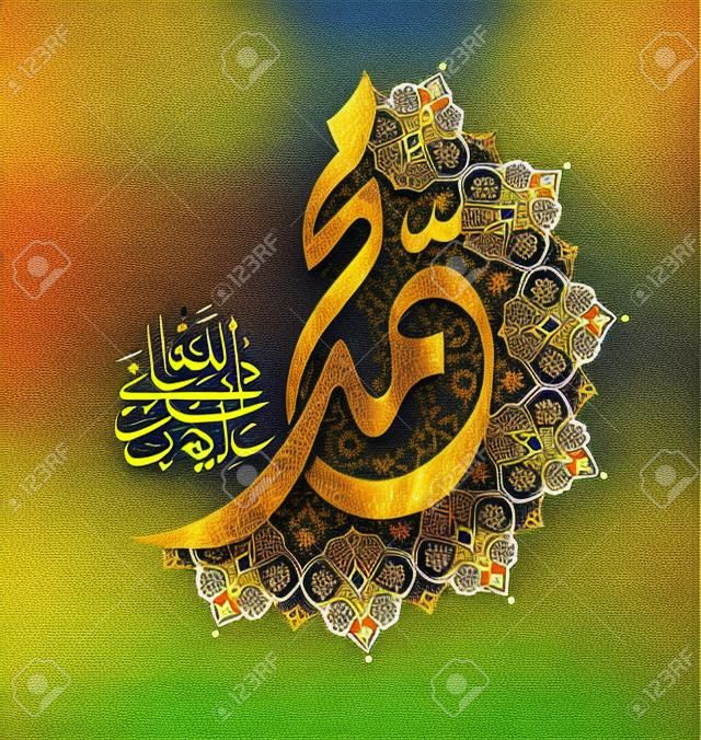 Islamic calligraphy Muhammad, sallallaahu alaihi WA sallam, can be used to make Islamic holidays Translation: Prophet Muhammad, sallallaahu alaihi WA sallam,