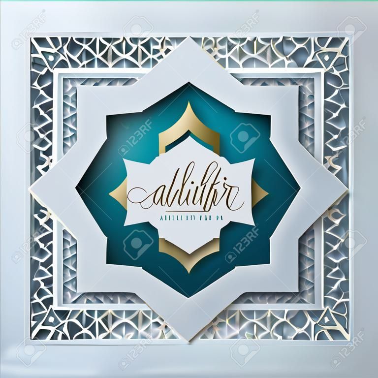 Selamat hari raya greeting card on islamic pattern background. salam aidilfitri and maaf zahir dan batin that translates to wishing you a joyous hari raya and may you forgive us